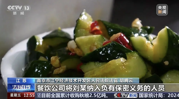 從事拍黃瓜等涼菜製作的廚師曾被競業。圖源:央視