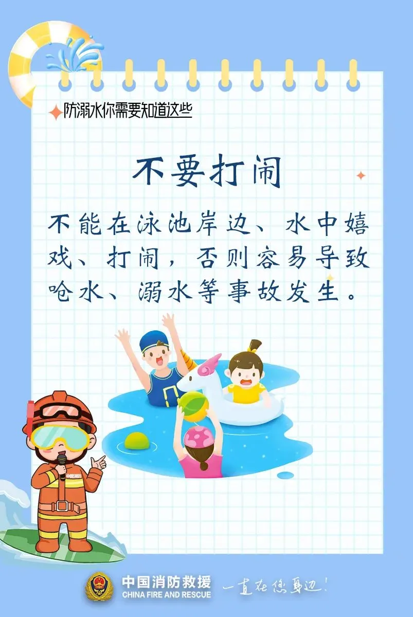 来源:中国消防救援