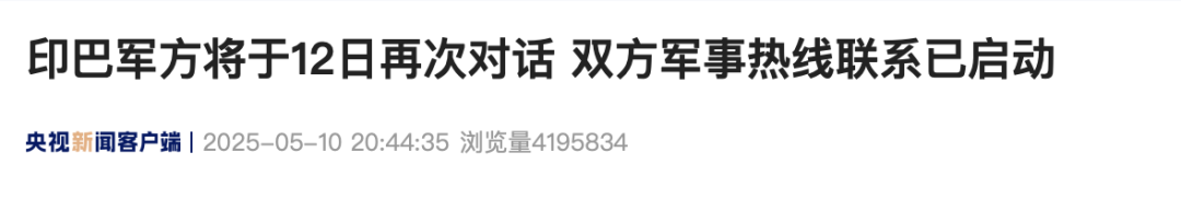 来源:央视新闻客户端