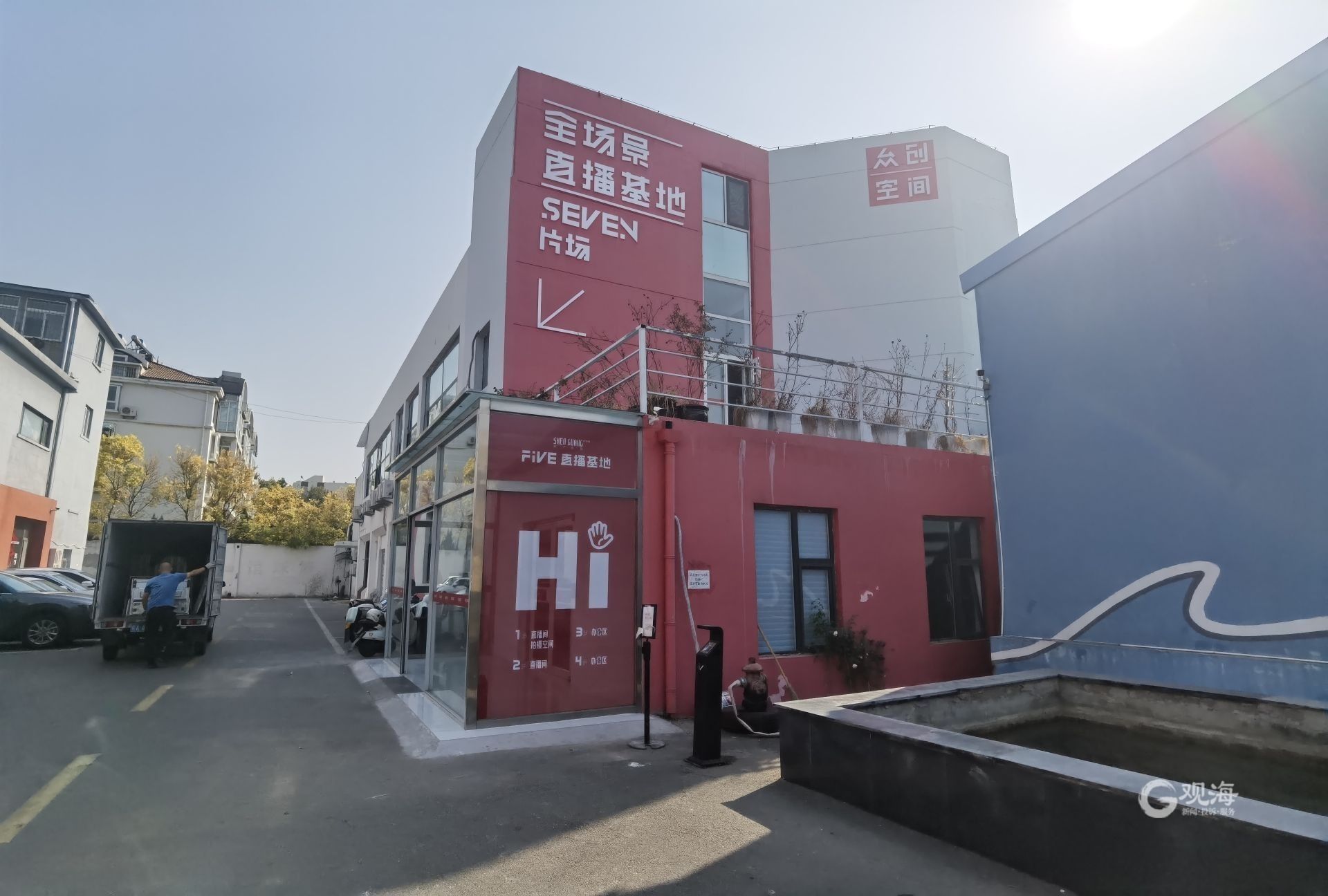 设置在青岛国源通创意产业园内的直播基地。(资料图)