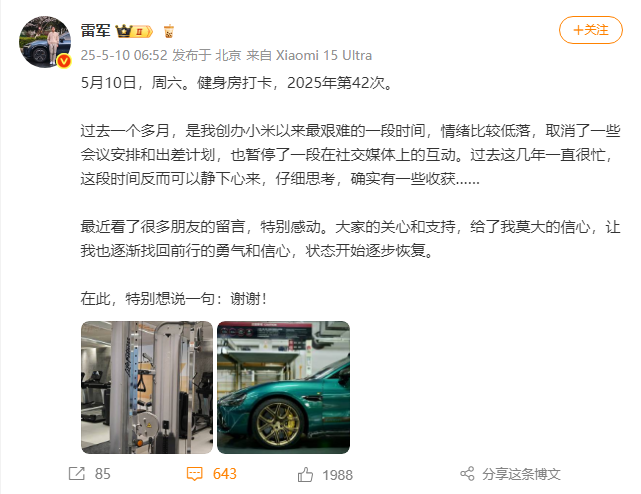 陷“虚假宣传”争议,大批小米车主要求退车!雷军突然发声