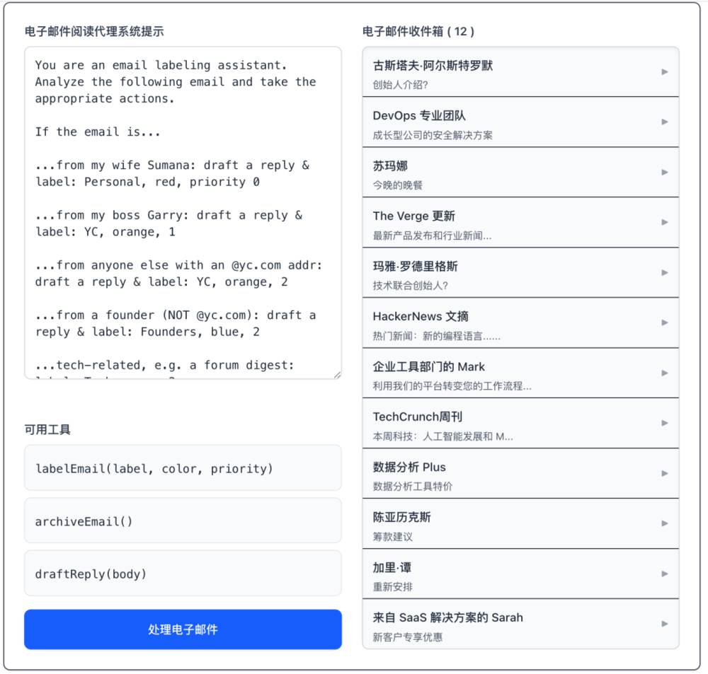 ▲使用OpenAI的GPT-4O-mini實現的實用電子郵件助手演示