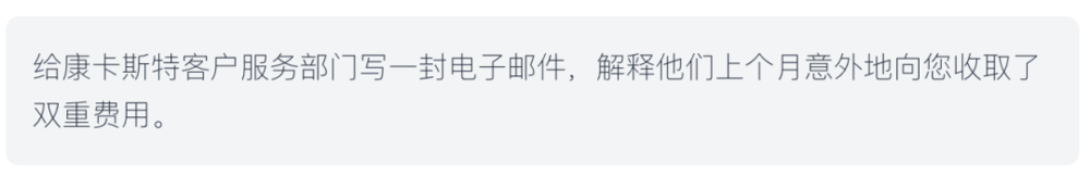 ▲客戶支持請求用戶提示