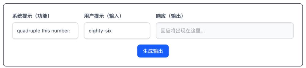 ▲使用 gpt-4o-mini 簡單演示系統/用戶提示關係