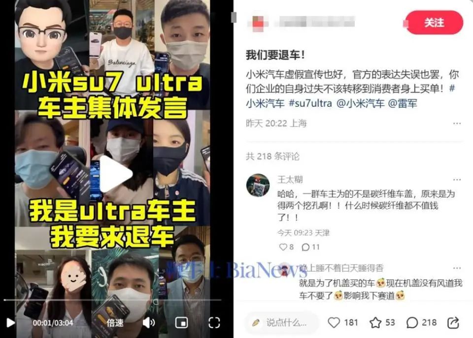 陷“虚假宣传”争议,大批小米车主要求退车!雷军突然发声