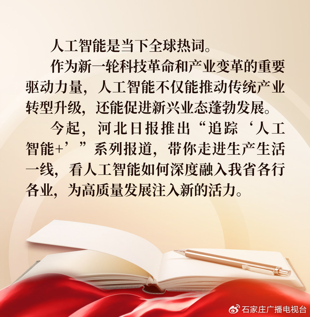 4月29日拍摄的河北圣昊光电科技有限公司外景。圣昊光电供图