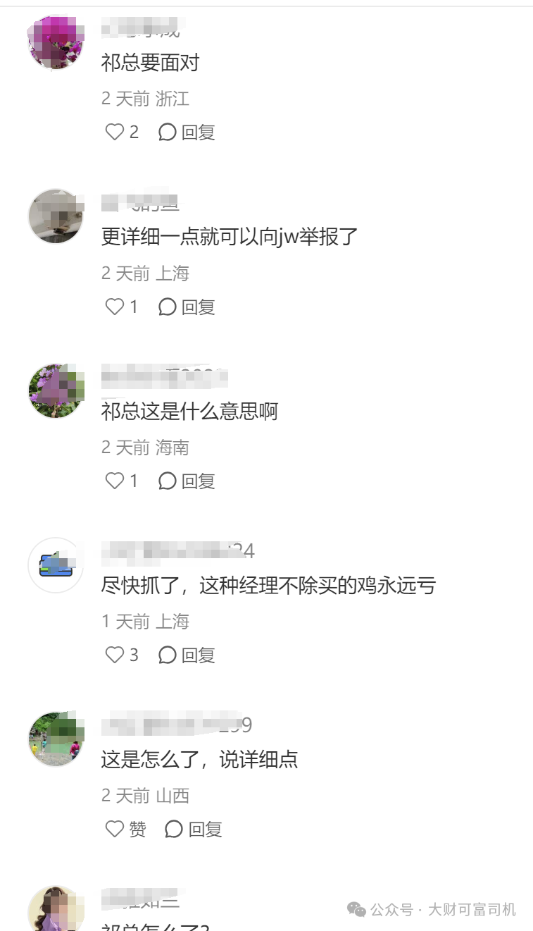 最美基金女神祁洁萍“不能有效履职”!内情曝光!