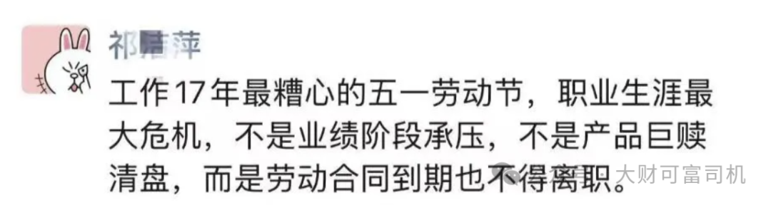 最美基金女神祁洁萍“不能有效履职”!内情曝光!
