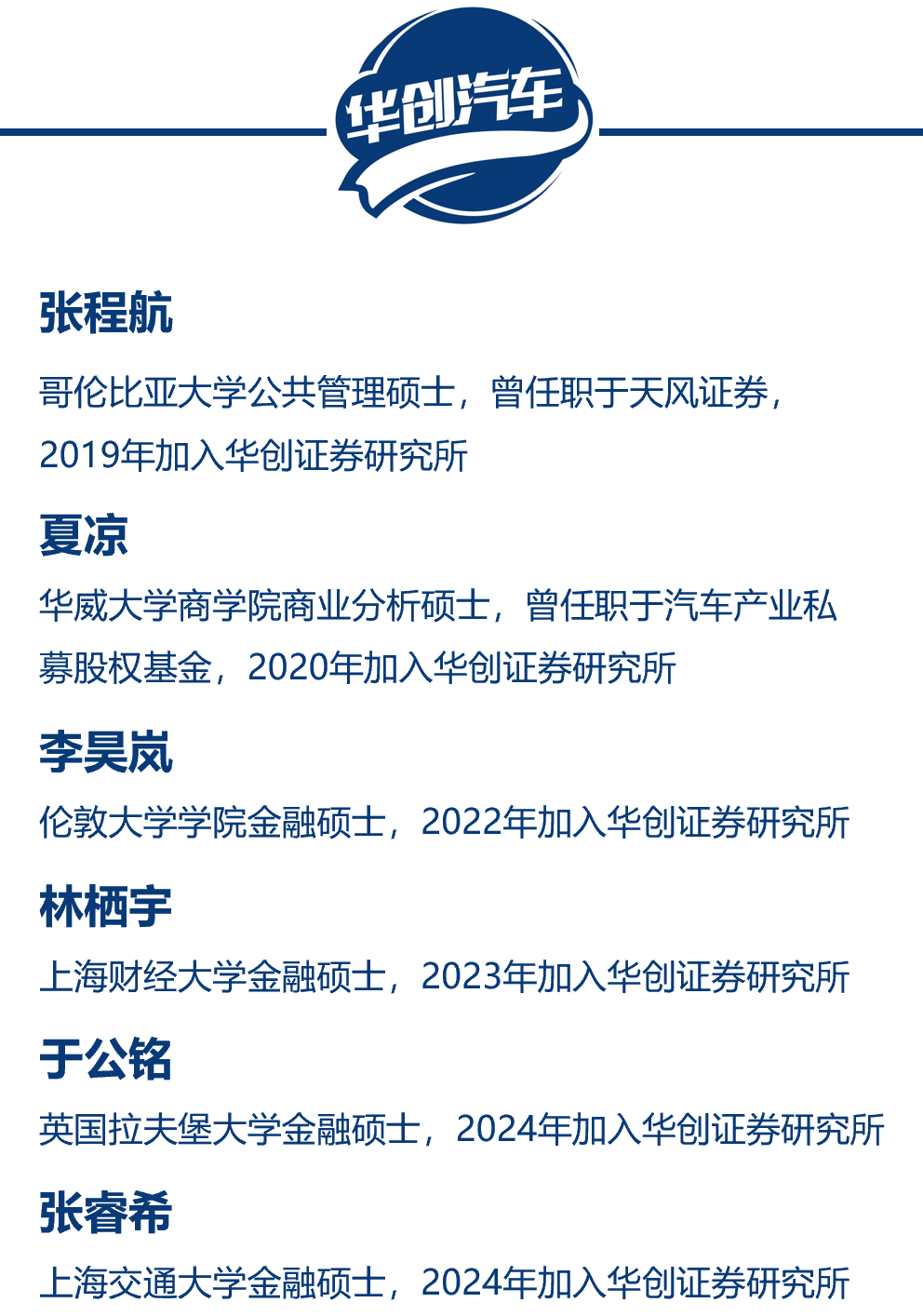 【华创汽车】长安汽车:业绩符合预期,看好三大计划推动量利齐升