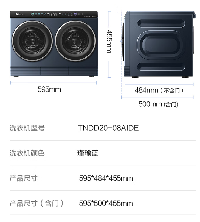 京东小天鹅迷你小乌梅2499 元(国补价 1999 元起)直达链接