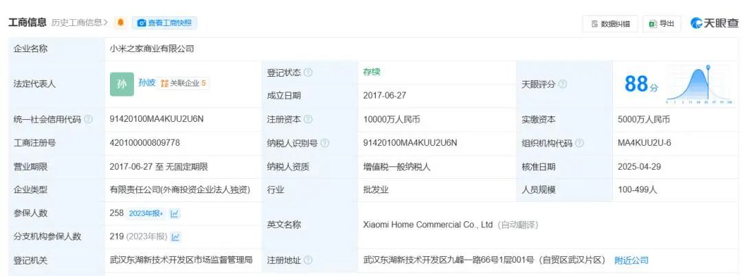 陷“虚假宣传”争议,大批小米车主要求退车!雷军突然发声