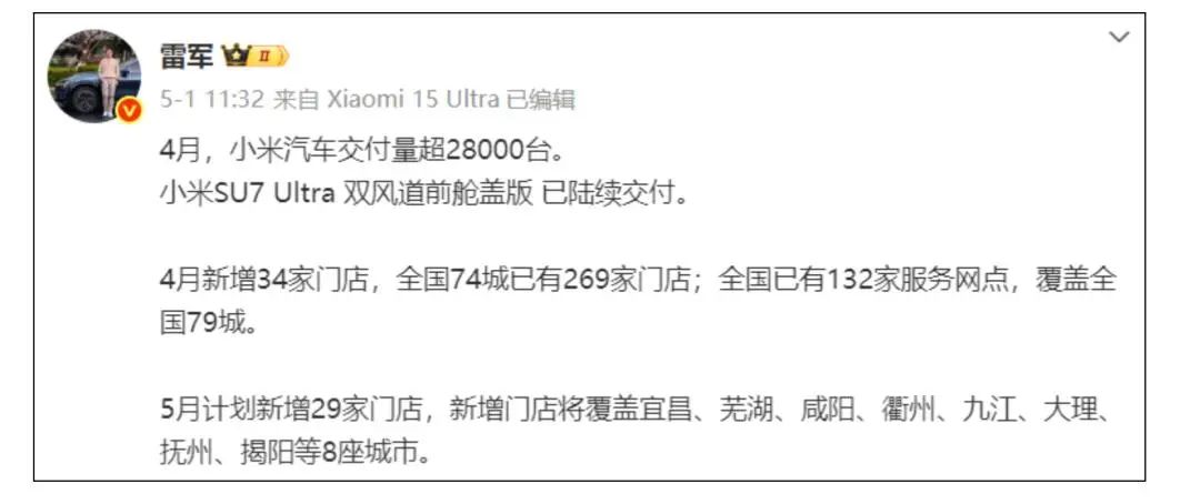 陷“虚假宣传”争议,大批小米车主要求退车!雷军突然发声