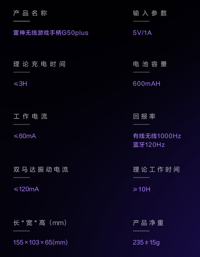 京东雷神 G50 PLUS 手柄199 元直达链接