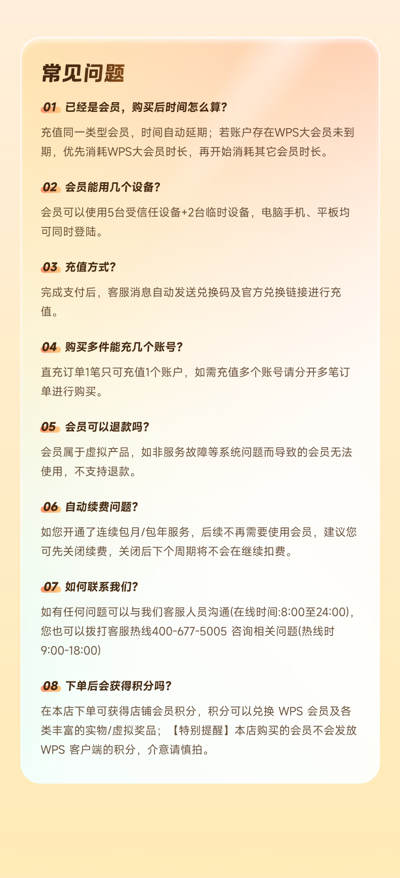 京东WPS 超级会员 3 年卡加赠年卡会员 5 选 1194.6 元起直达链接