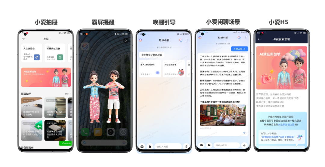 (新加坡旅遊局定製的小愛同學智能服務-部分展示,圖源:小愛同學)