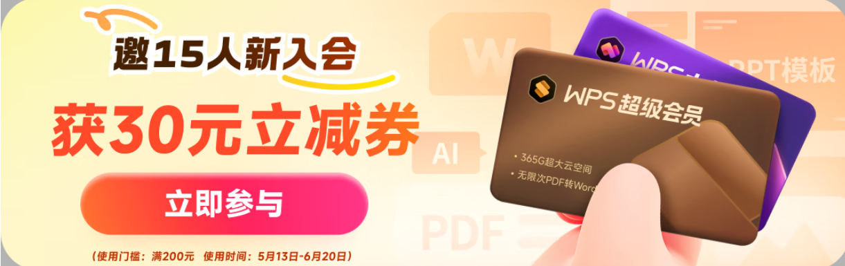 京东WPS 超级会员 3 年卡加赠年卡会员 5 选 1194.6 元起直达链接
