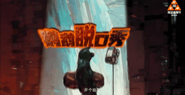 淘寶早在2023年就嘗試過全流程AI製作廣告片