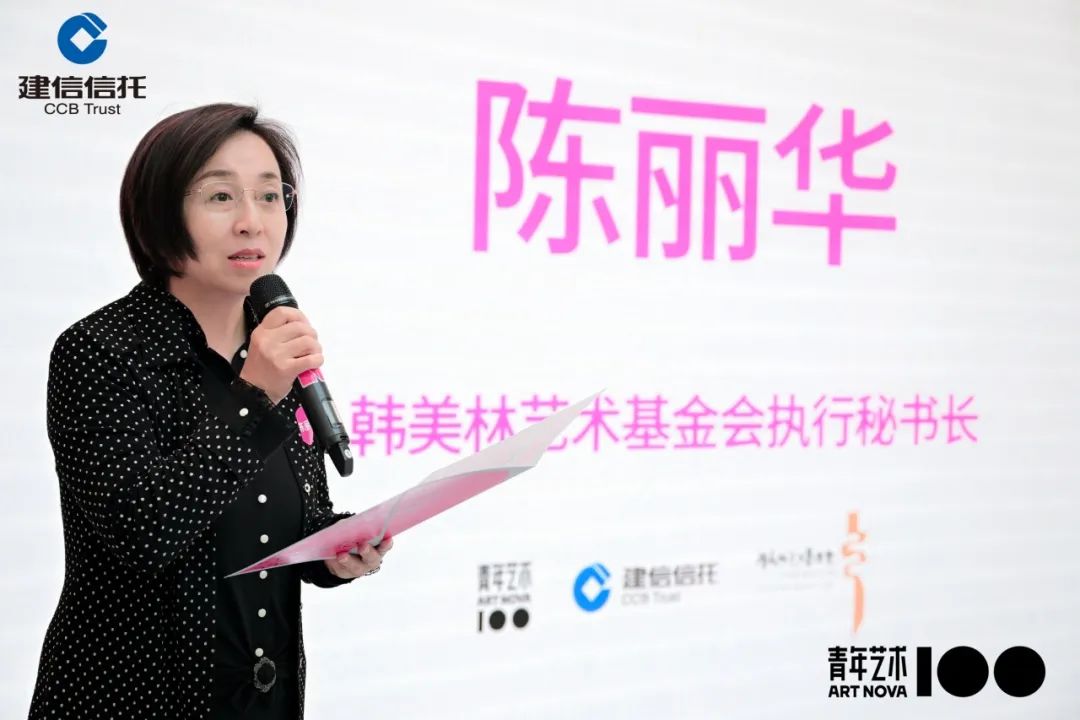 ▲韓美林藝術基金會執行秘書長陳麗華致辭
