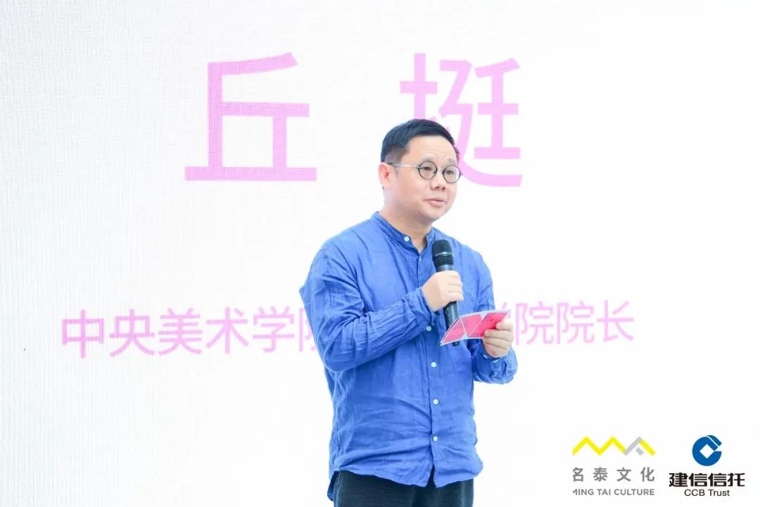 ▲中央美術學院中國畫學院院長丘挺宣布建信信托藝術大獎獲獎名單