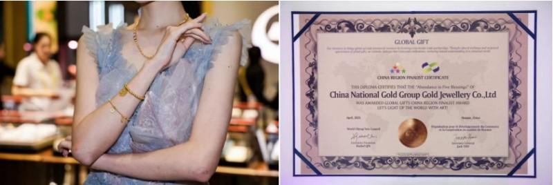 有钱花﹒五福聚财荣获【全球好礼】中国区推荐产品称号