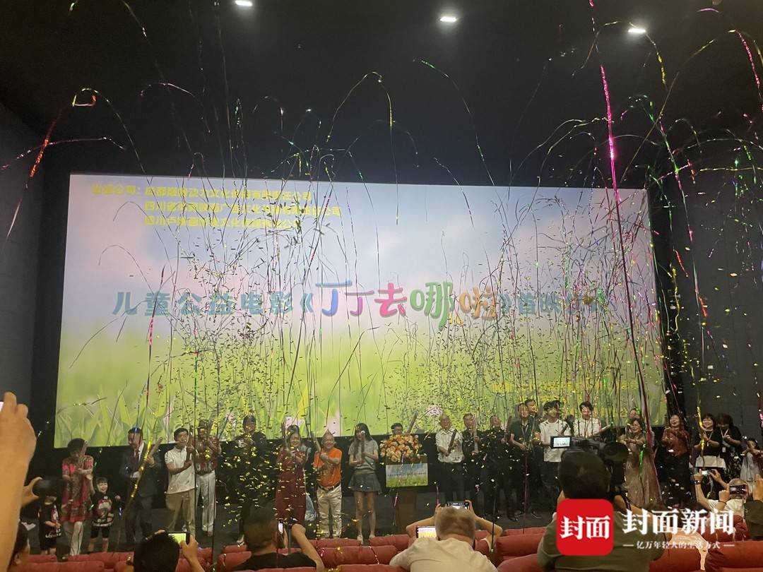 首映現場 圖據主辦方
