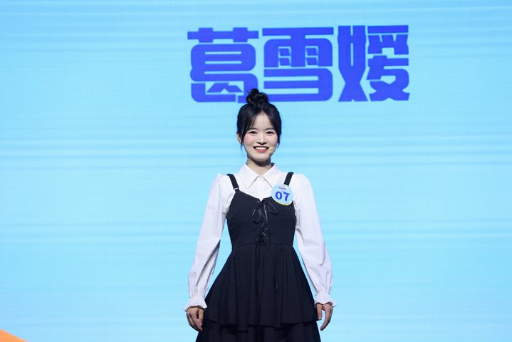 葛雪嬡參加2024江蘇省婦幼高質量發展科普技能比賽暨首屆訪問節目大賽