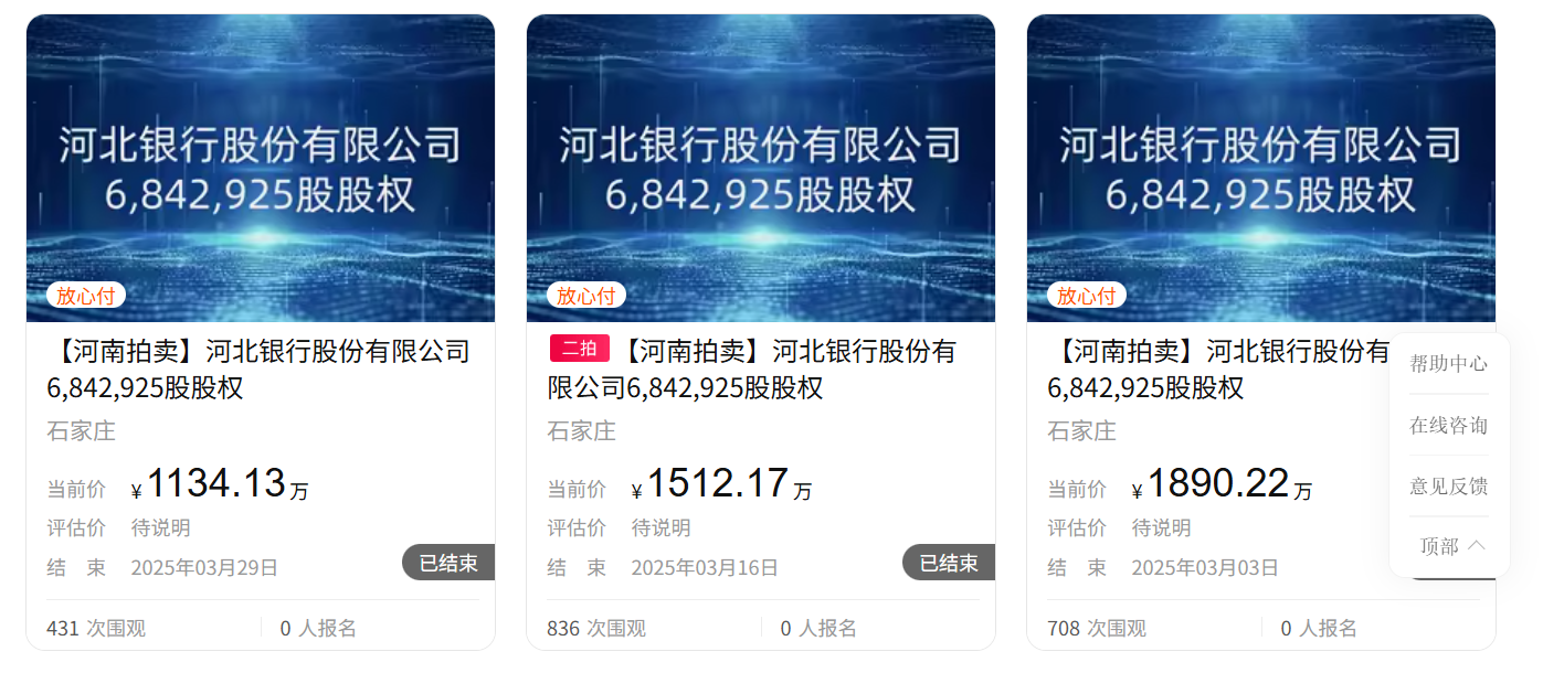 来源:阿里资产拍卖平台