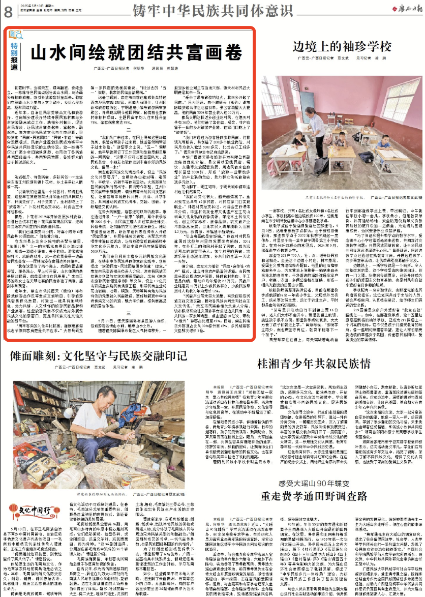 報紙截圖。
