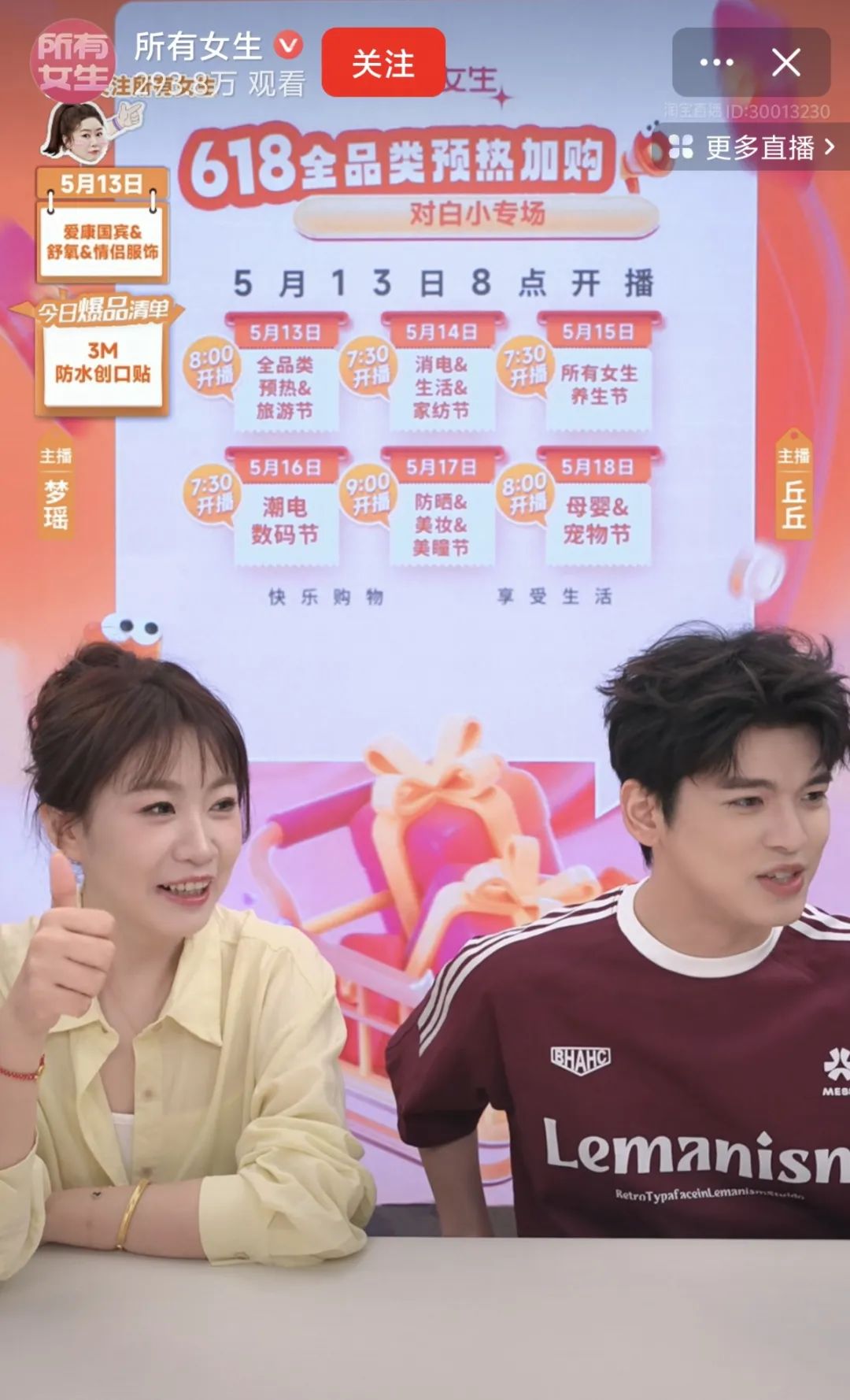 李佳琦再開“小號”,這次換賽道了