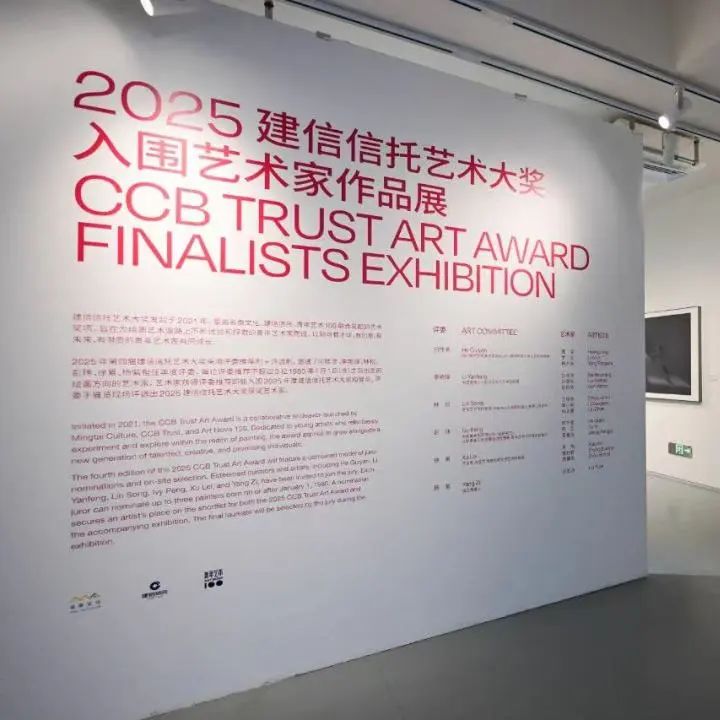▲建信信托藝術大獎入圍藝術家作品展