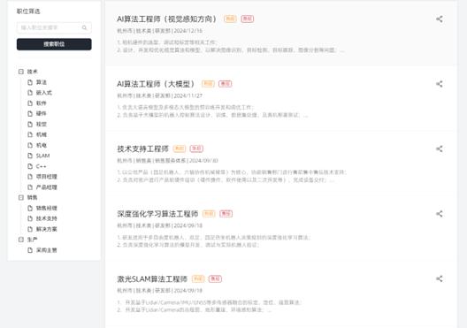 圖源:宇樹科技官網