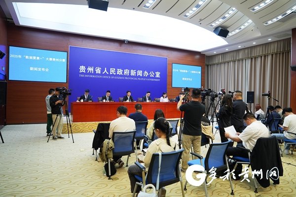 新闻发布会现场