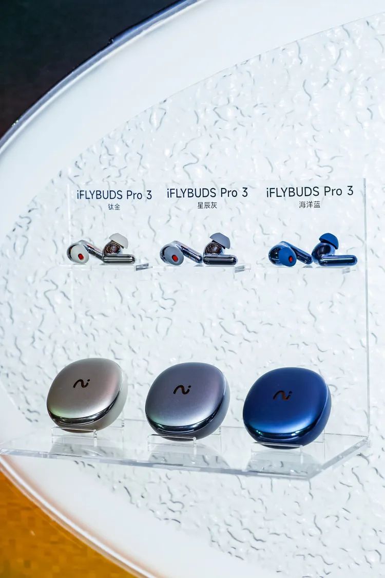 iFLYBUDS Pro 3 圖源:未來智能