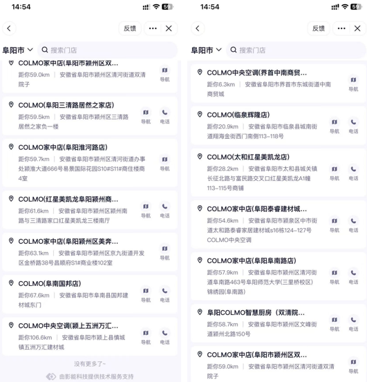 销量承压，生态缺位，COLMO如何挑起美的高端化？