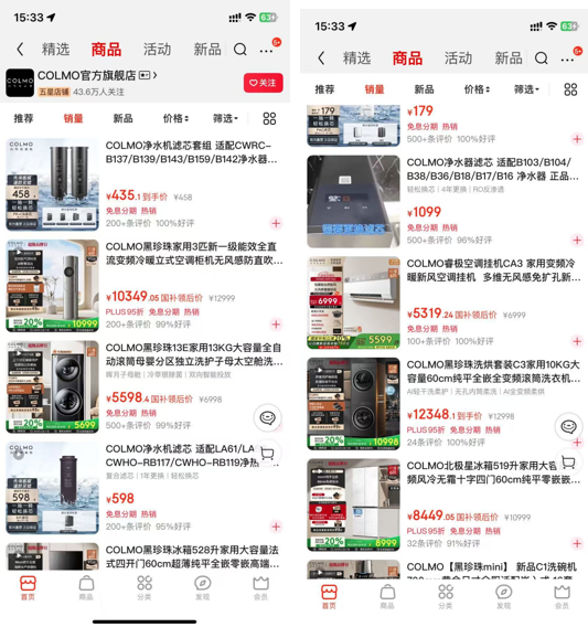 销量承压，生态缺位，COLMO如何挑起美的高端化？