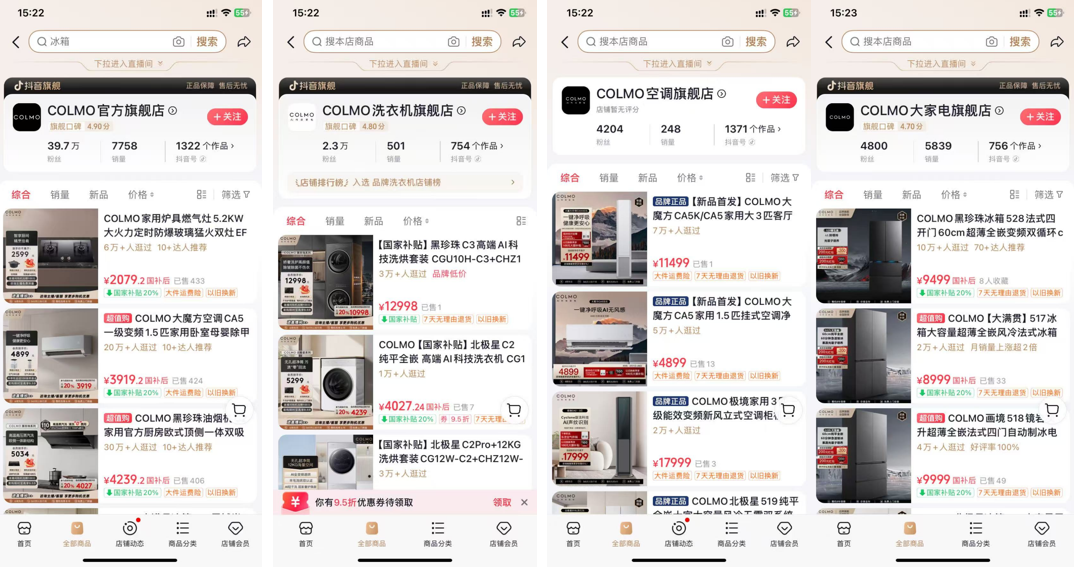 销量承压，生态缺位，COLMO如何挑起美的高端化？