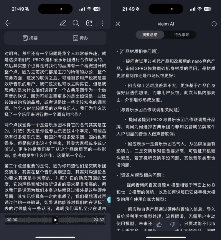 圖源:矽星人 Pro