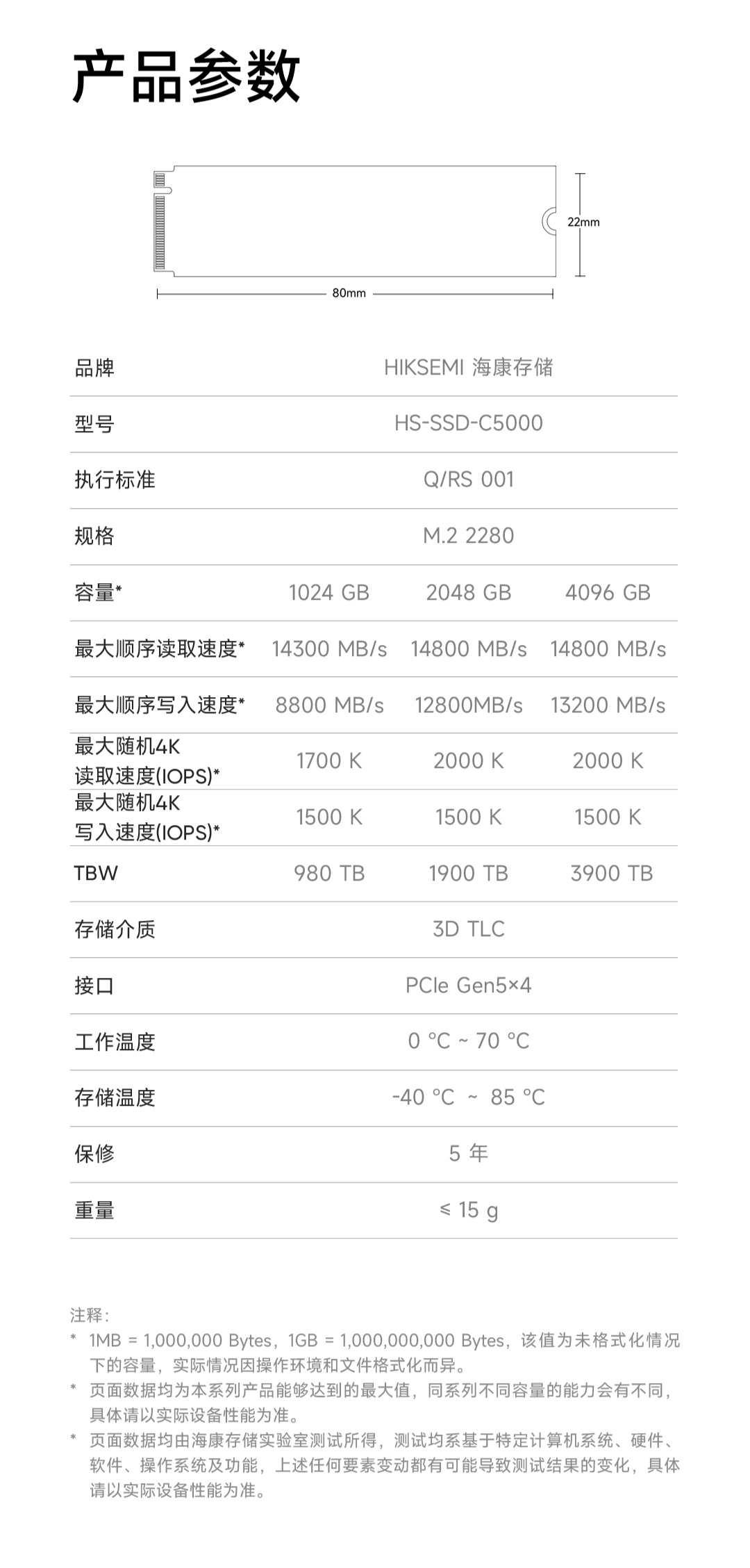 京东海康威视 C5000 固态硬盘2TB SSD1299 元直达链接