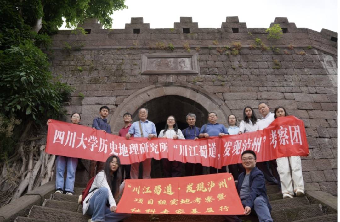 考察團在瀘州「神臂城」遺址合照