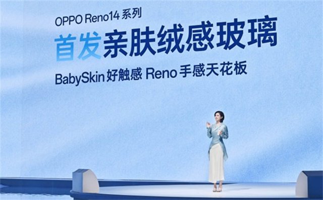 Reno14 採用 6.59 英吋超窄邊小直屏,提供人魚姬、半夏綠、礁石黑三種潮流配色;