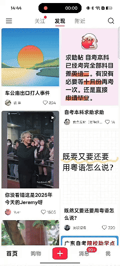 HDR Live分享小紅書