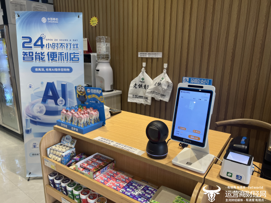浙江移动落地视觉大模型应用,为全省200家无人便利店平均每店每年增收10万元