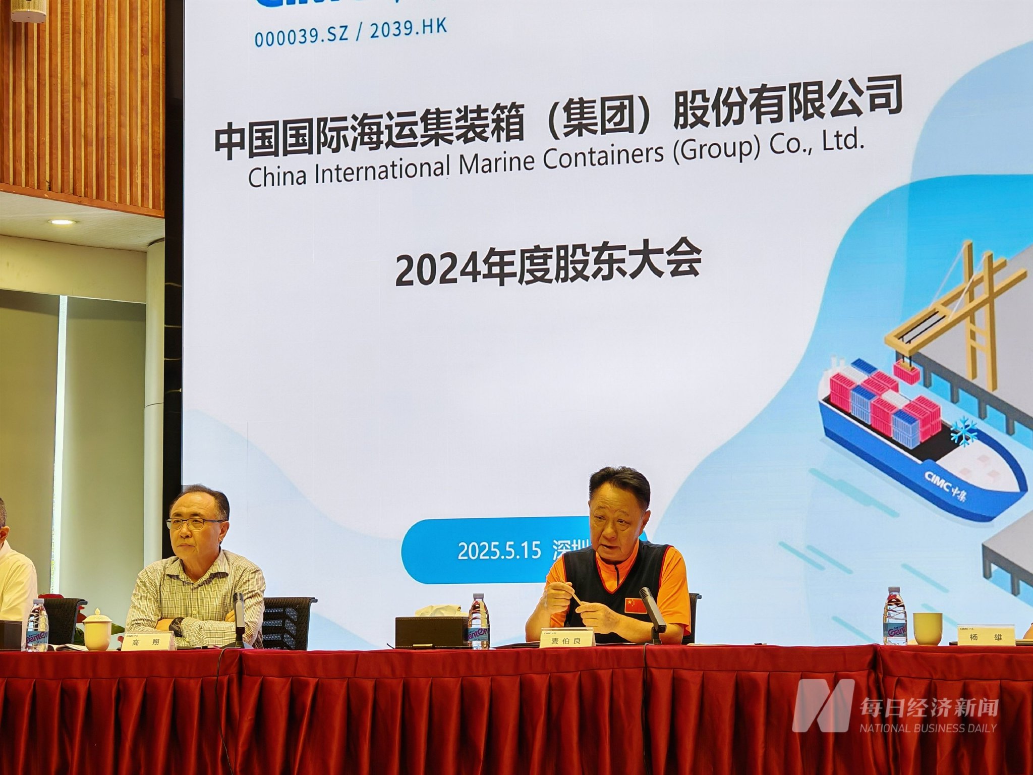 股东大会现场 图片来源:每经记者 孔泽思 摄