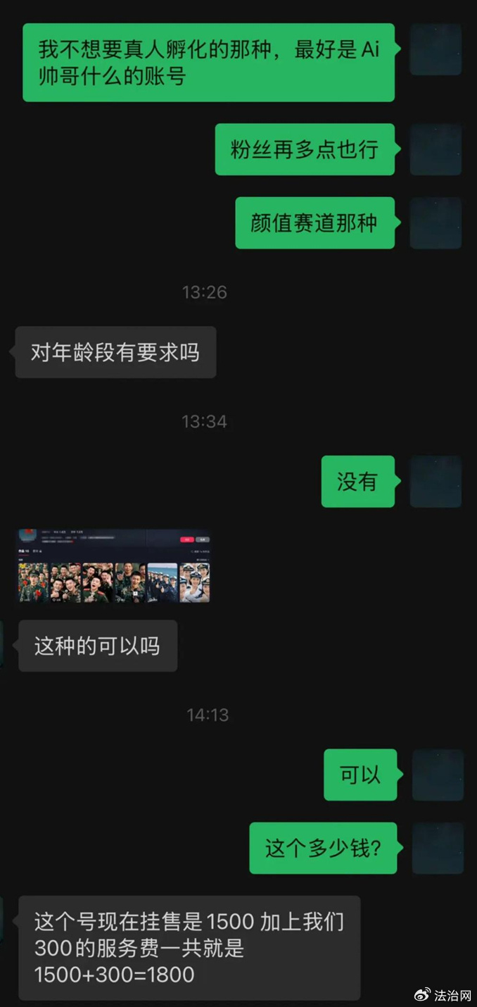 转转卖的账号找回了