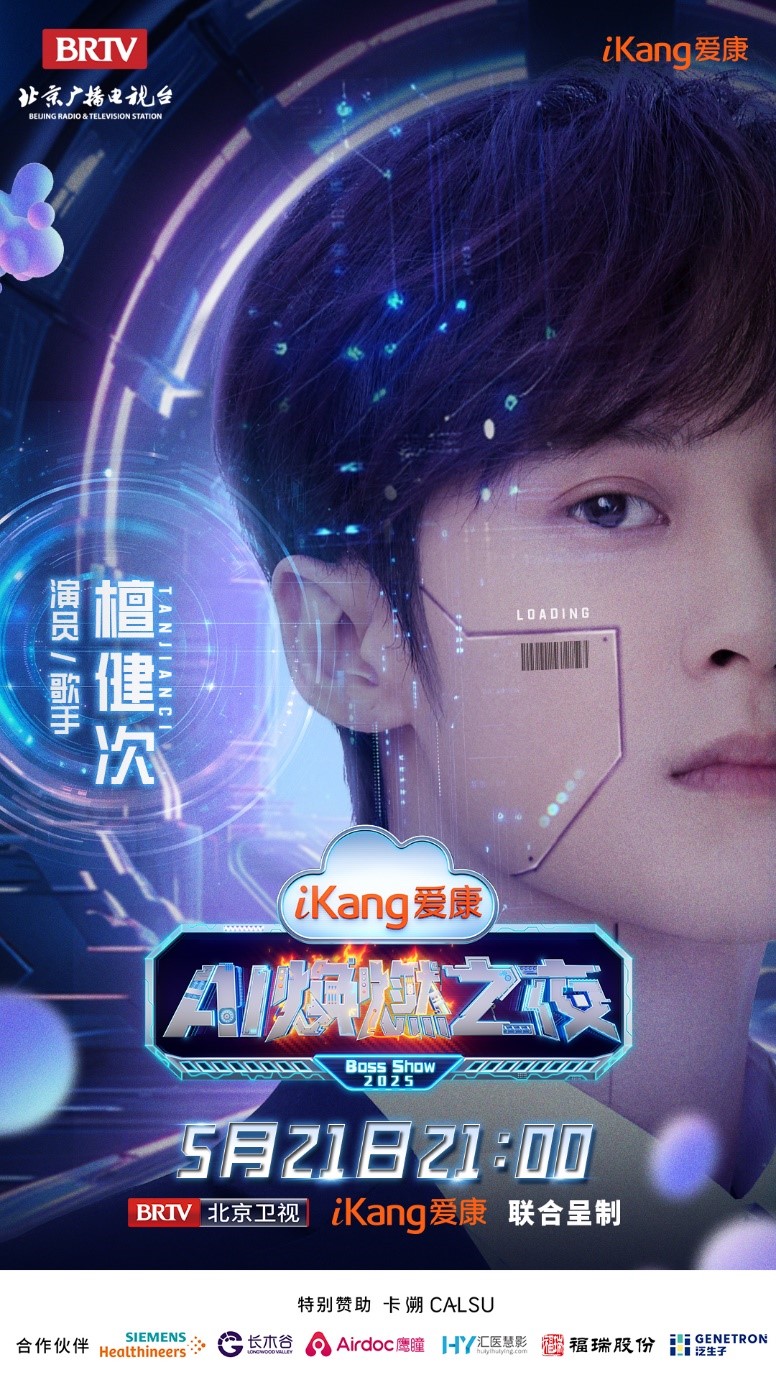 演员/歌手 檀健次