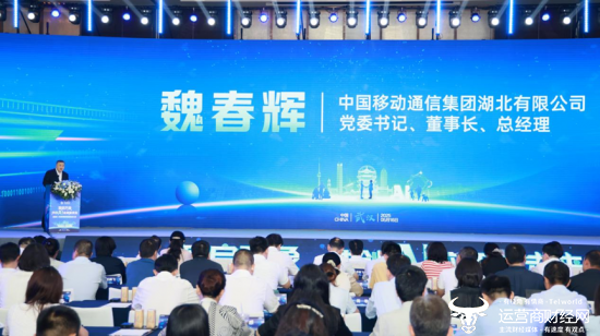 湖北移动党委书记、董事长、总经理魏春辉在2025年湖北移动AI成果发布暨生态大会上发表致辞