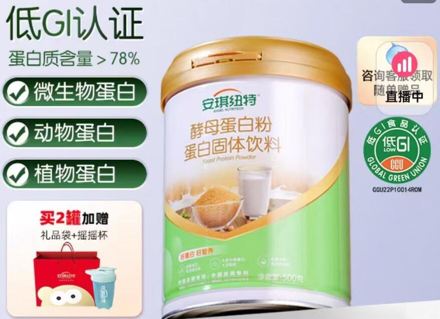 电商平台上的酵母蛋白粉 图片来源:网络截图