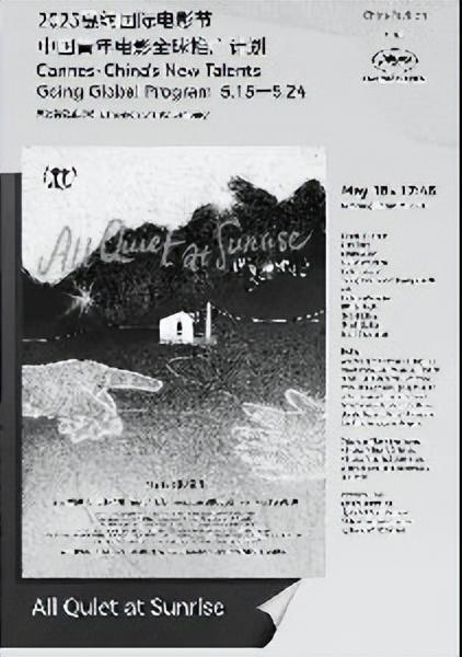 中国影片的展映海报