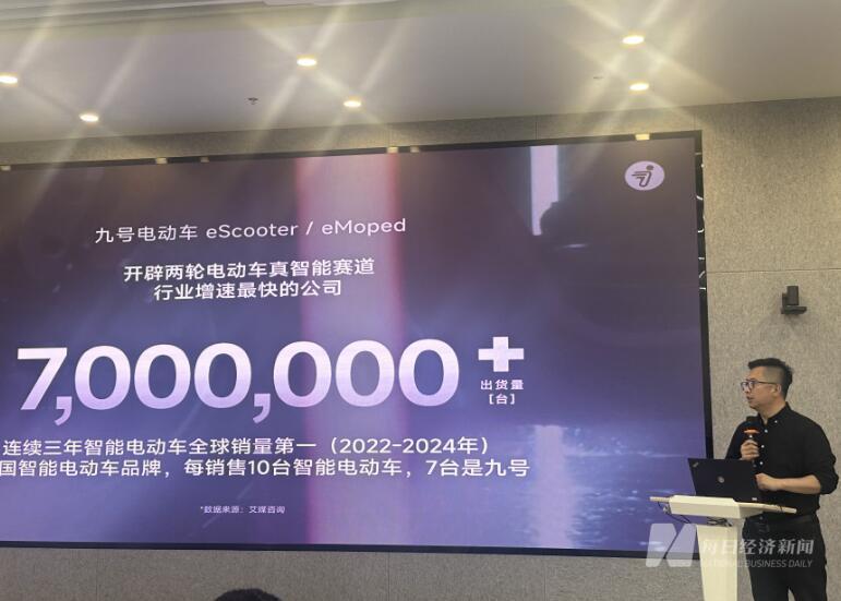 九号公司宣布旗下智能两轮电动车在中国市场累计出货量突破700万台 图片来源:每经记者 陈婷 摄