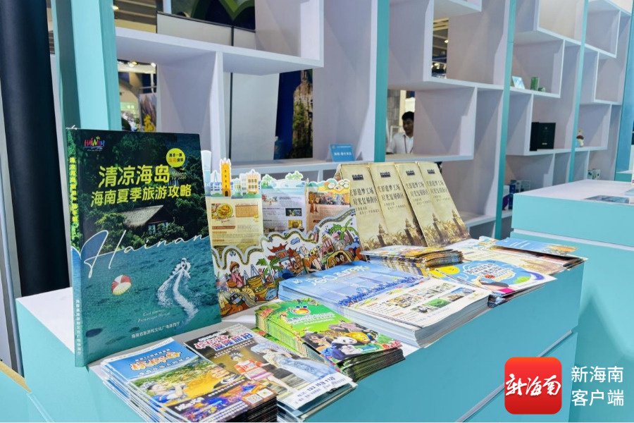 展會現場。海南省旅文廳供圖